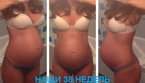 39 неделя беременности 3 беременность. Маленький живот 39 недель. Маленький живот на 38 неделе беременности. 40 Недель маленький живот.
