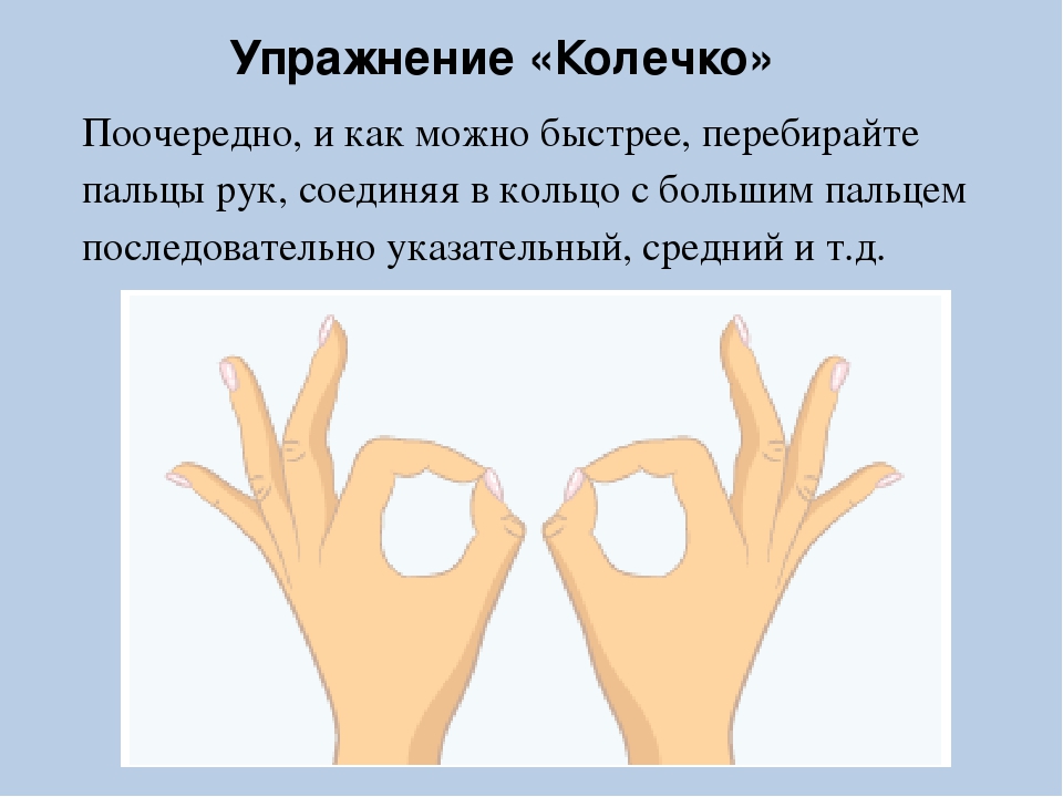 Пальчиковая гимнастика олень. Кинезиологические упражнения колечко. Пальчиковая гимнастика Колечки. Упражнения Колечки пальчиковые. Пальчиковая гимнастика колечко.