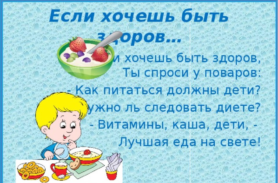 Чтобы вырасти кушайте кашу