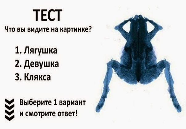 Тест какой ты рисунок