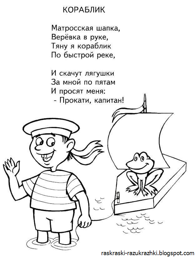 Рисуют дети стих