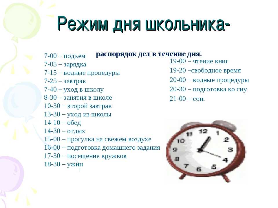 Как правильно составить график дня Оптимальный режим дня для дошкольника: как организовать время Галерея прозрений