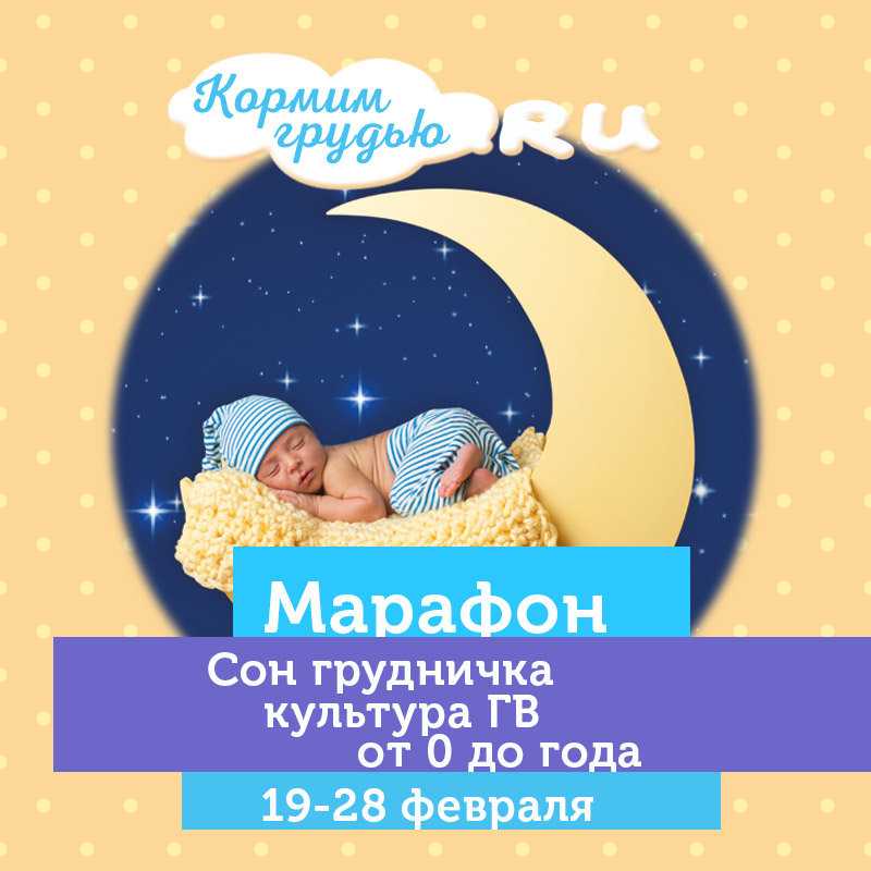 Сколько спать новорожденному ночью