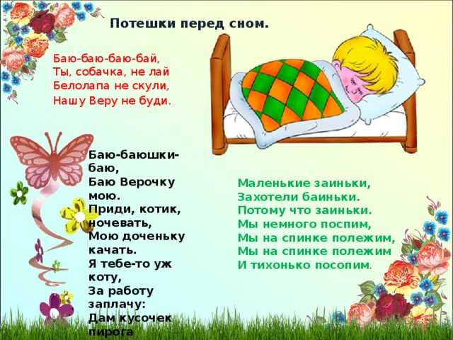 Проект ранний возраст на тему потешки