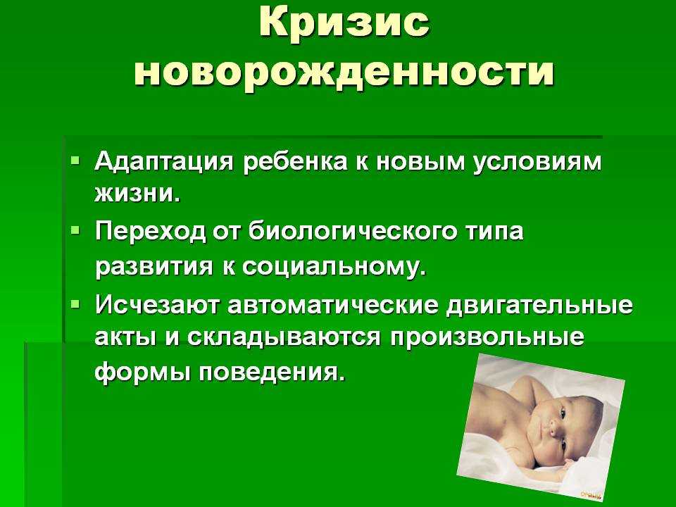 Презентация возрастные кризисы детей