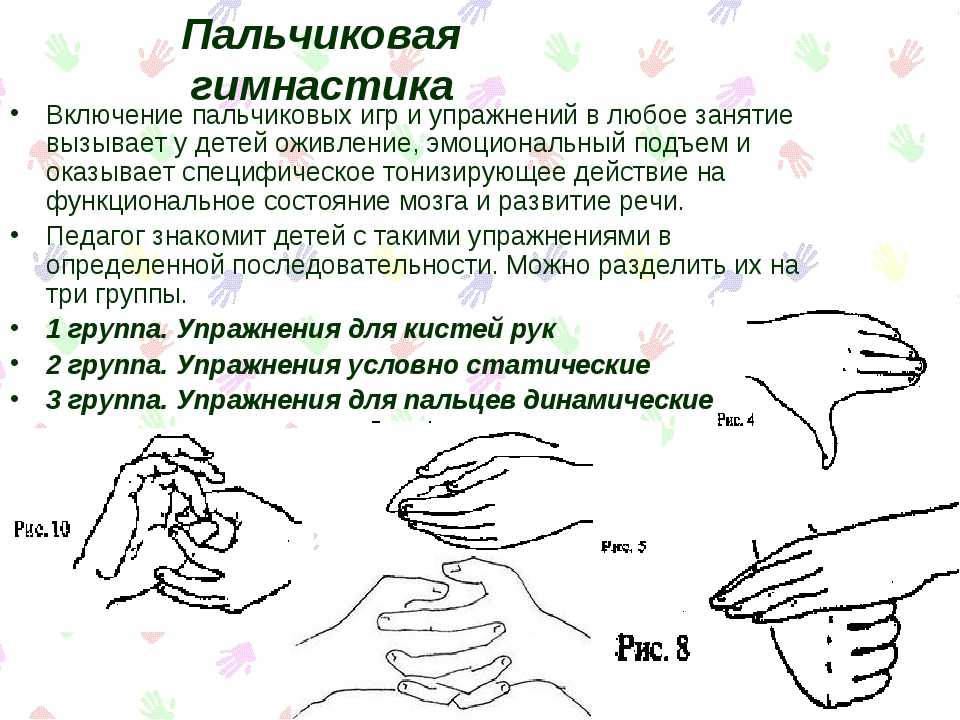 Гимнастика для мелкой моторики рук. Мальчиковая гимнастика. Пальчиковая гимнастика. Пальчиковая гимнастика для моторики рук. Массаж рук ребенку для развития.