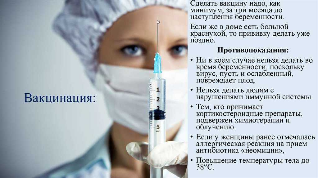 Сергиев посад вакцина