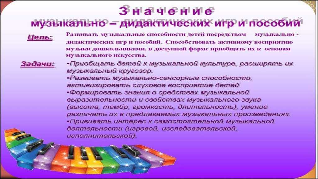 Музыкальный творческий проект