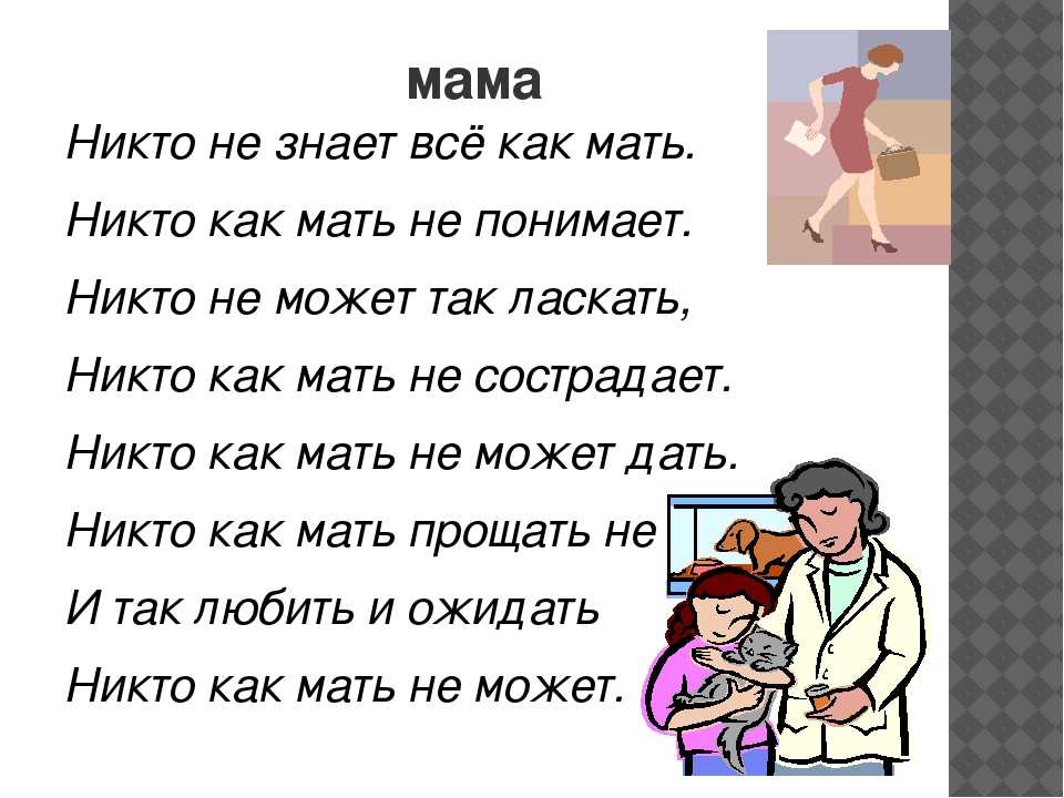 Мама знает проект