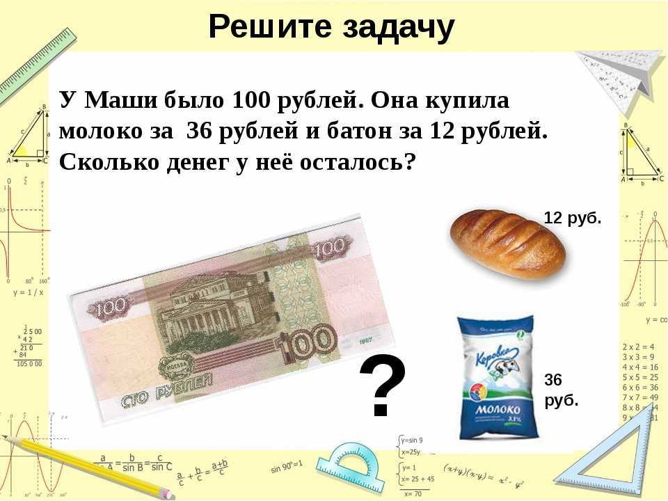 Восьми гривен до рубля не хватает картинка