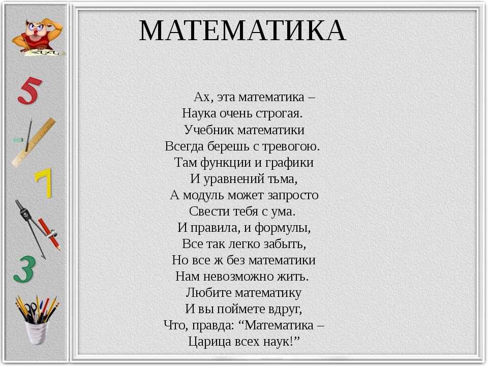 Четверостиший стихи 6 класс. Стихи 4 класс. Стихи 6 класс. Стихи 5 класс. Стихи для 6 классов.