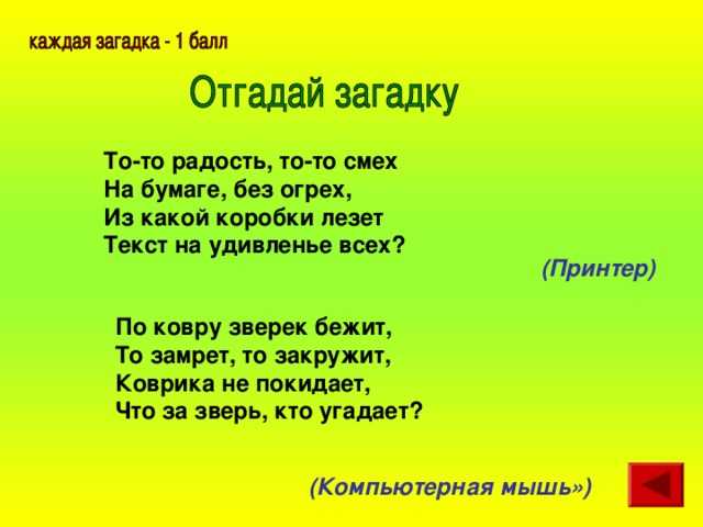 Есть сложные загадки. Самые сложные загадки. Рюрчень сложная загадка. Загадки сложные загадки. Самые сложные загадки с ответами.