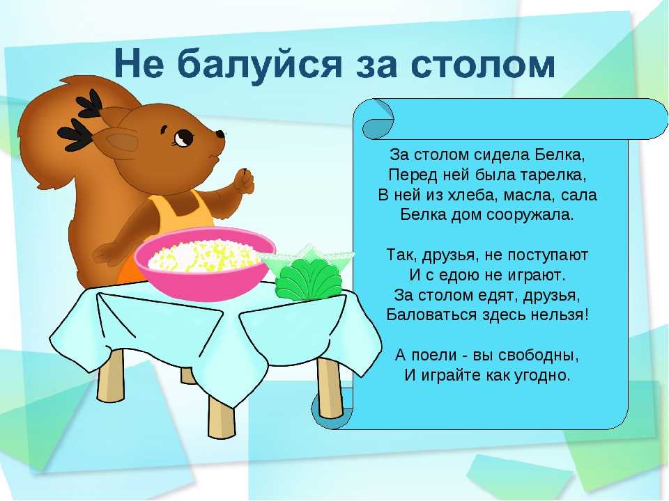 Потешки про кашу для детей 2-3 лет