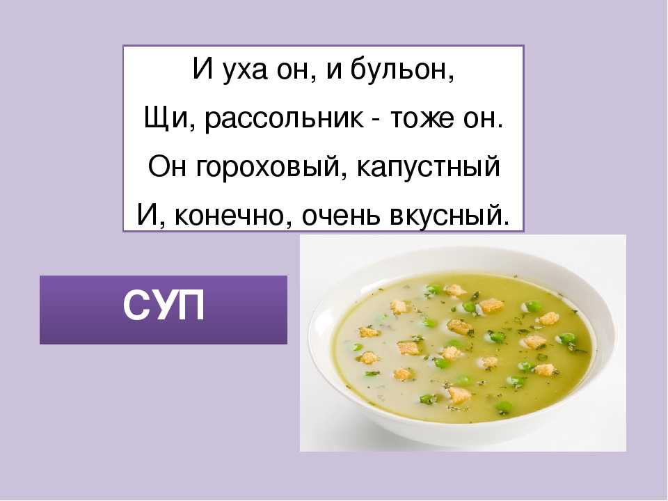 После третьей вилки супа понимаешь что что-то не такое