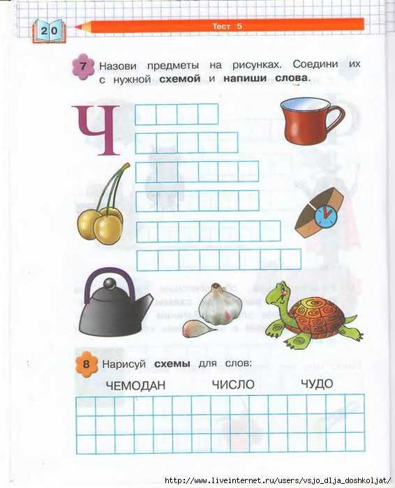 Тестирование перед 1 классом образец