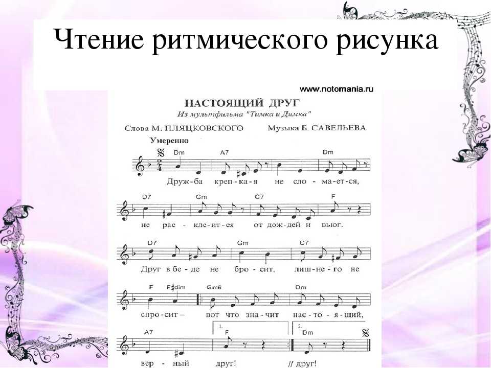 Модель образец 7 букв в эстрадном вокале