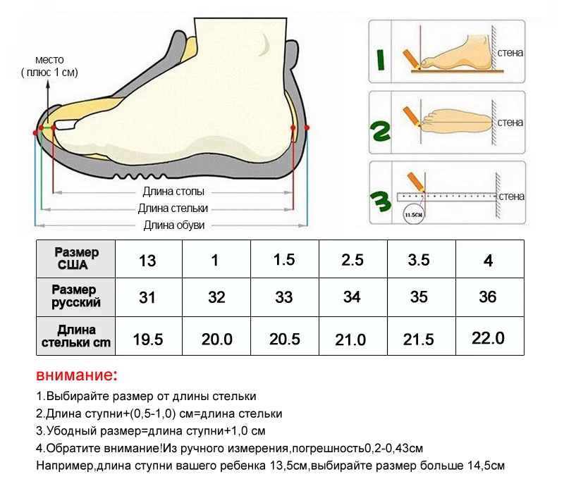 Размеры зимней обуви