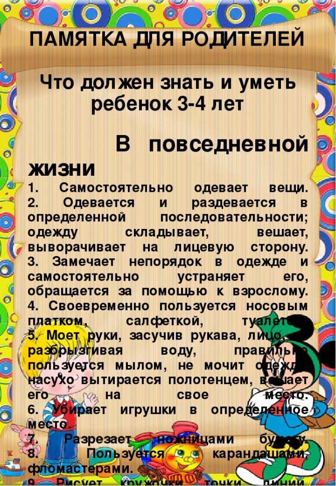 В этом возрасте ребенок уже способен самостоятельно раскрыть содержание картинки