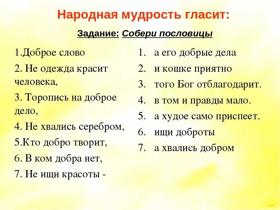Пословицы пошевели мозгами по картинкам с ответами
