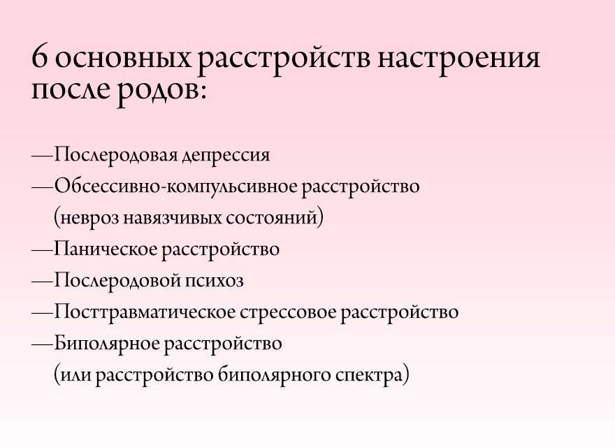 Признаки депрессии у женщины. Послеродовая депрессия симптомы. Послеродовая депрессия последствия. Проявление послеродовой депрессии. Расстройство настроения.