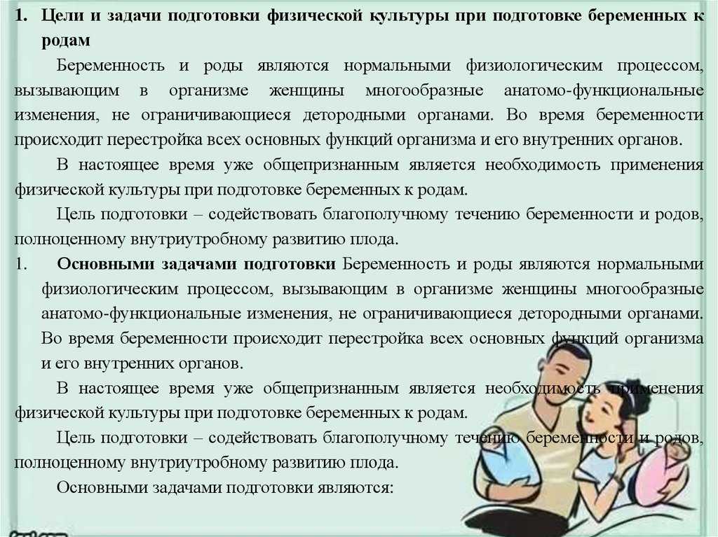 План беседы с родильницей