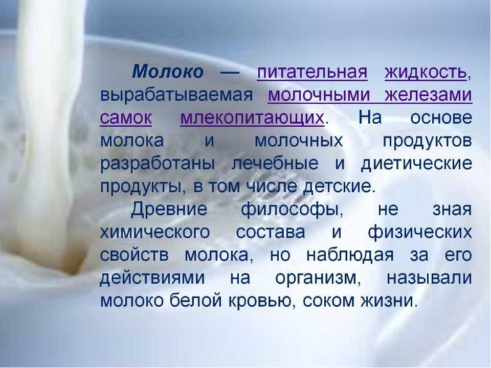 Коровье или козье молоко для каши