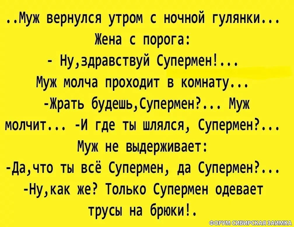 Анекдоты на картинках смешные