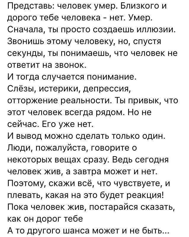 Рассказ про мужчин. Женщина уходит от мужчины цитаты. Про мужчин которые оскорбляют женщин. Стихи о унижении человека. Муж оскорбляет жену.