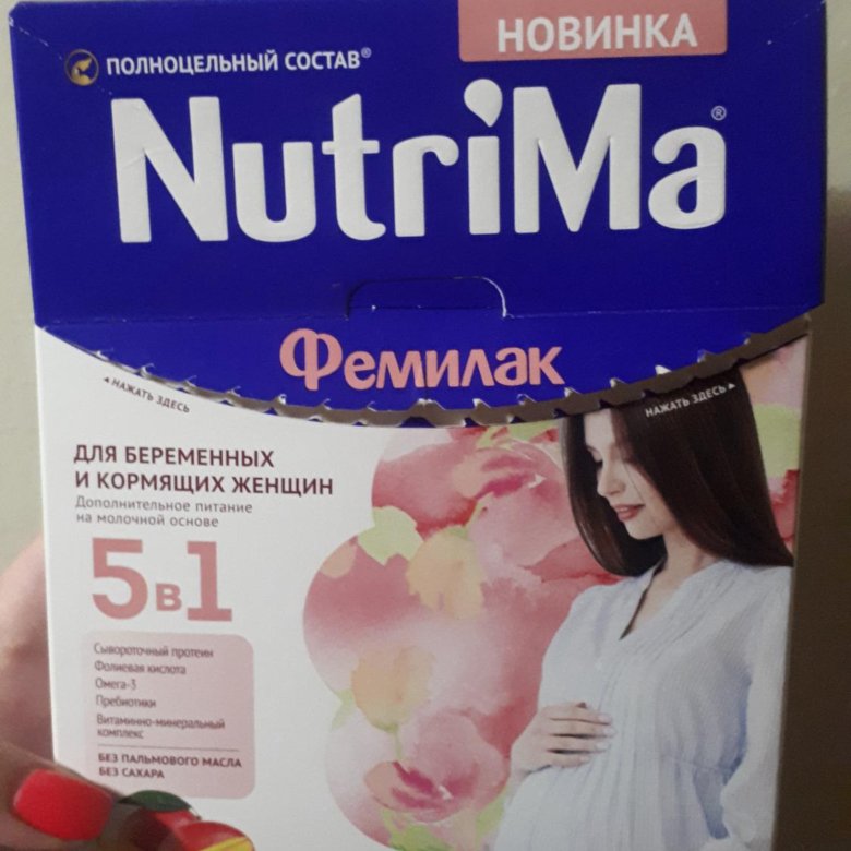Второй триместр витамины. Витамины для беременных. «Для беременных» Аттамины. Витамины для беременных 2 триместр.