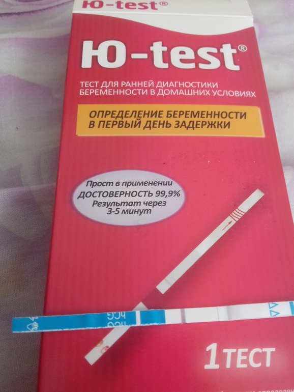 Ранний тест на беременность до задержки