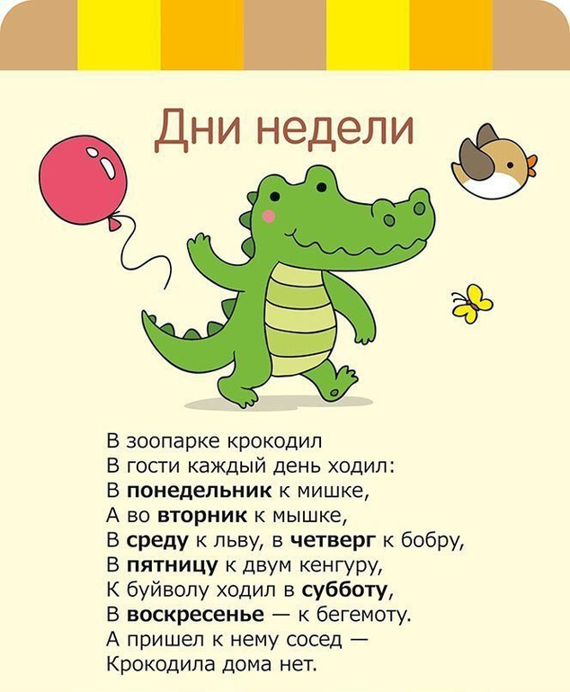 Детские стишки картинки