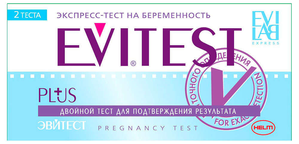 Двойной тест 1. Двойной тест. Тест на беременность эвитест. Эвитест 2 шт. Evitest двойной тест для определения.