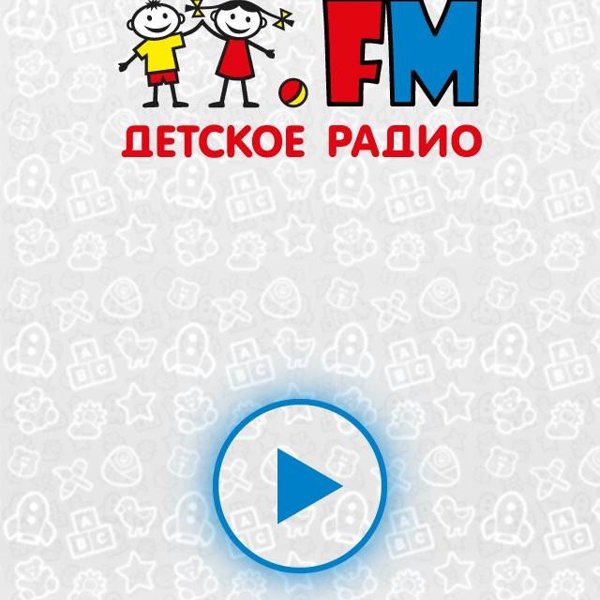 Какое детское радио в москве. Детское радио. Детское радио лого. Детское радио ФМ. Радио детское радио.