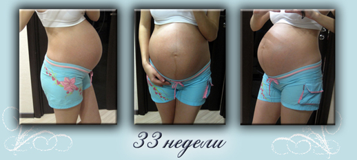 Легкая беременность форум. Живот при беременности 30 недель. Живот на 33 неделе беременности. 30 Недель беременности месяц. 33 Неделя беременности месяц.