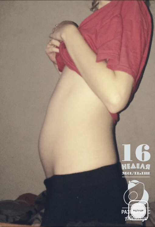 Тянет живот на 16. Живот на 16 неделе беременности. 16 Недель беременности жи. Беременный живот на 16 неделе. Живот при беременности 16 недель.