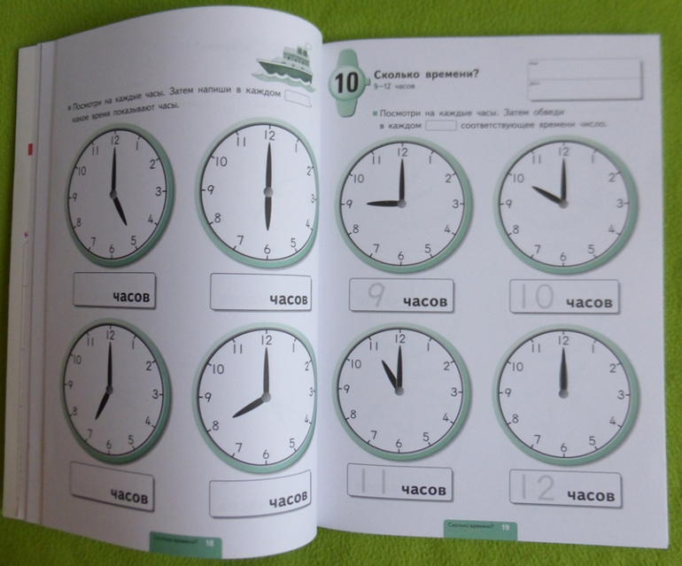 Домашний час урок. Изучаем время. Учим время. Учим часы. Определяем время по часам.