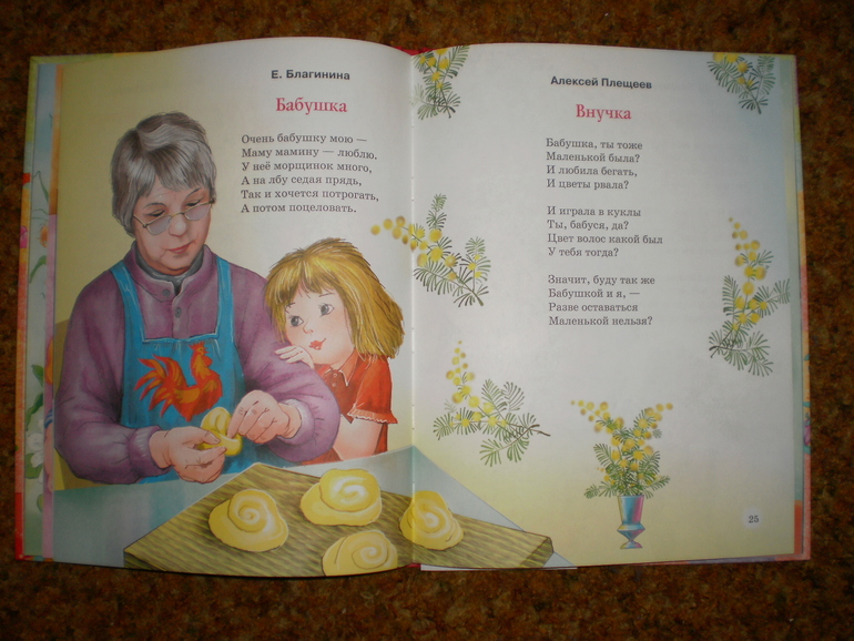 Стихотворение девочки бабушке. Стих про бабушку. Стихотворение про бабушку. Стих про бабушку для детей. Стихи о маме и бабушке.