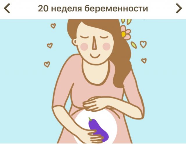 20 недель не чувствую беременности. 18 Неделя беременности шевеления. 18 Недель не чувствую шевеления. Шевеления при второй беременности. Когда чувствуется шевеление.