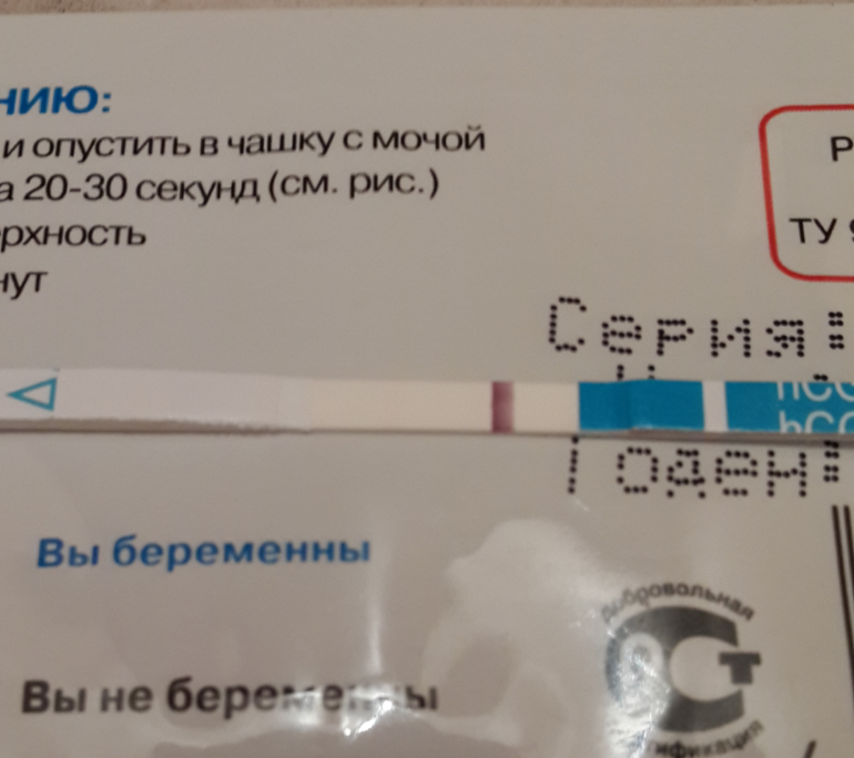 Беременный цикл ощущения отзывы. ДПО это в беременности. 7дпо в матке. Ощущения по ДПО В беременный цикл. 7 ДПО тест на беременность.