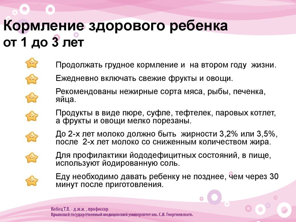 Кормление год. Кормление ребенка в годик. Чём кормить ребёнка в 1 год. Чем можно кормить ребёнка в 1 годик. Чем можно кормить малыша 1 годик.