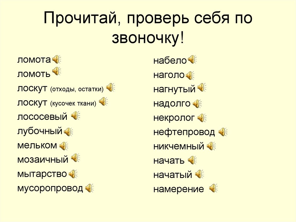 Почитать как проверить