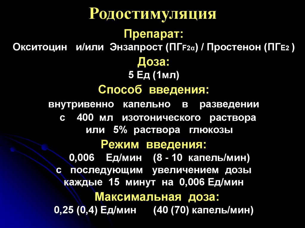 Аномалии родовой деятельности картинки