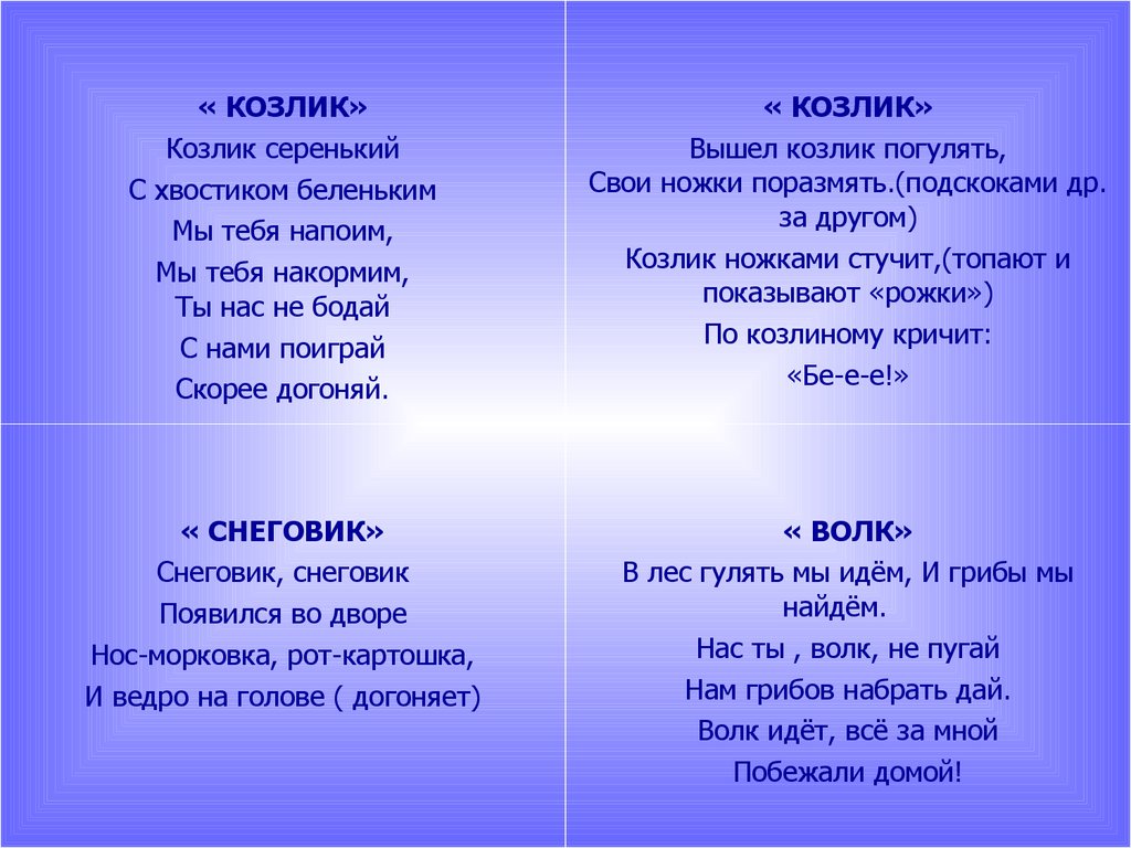 Серенький козлик песня текст. Серенький козлик. Песенка про серенького козлика текст. Серенький козлик табы. Жил-был у бабушки серенький текст.