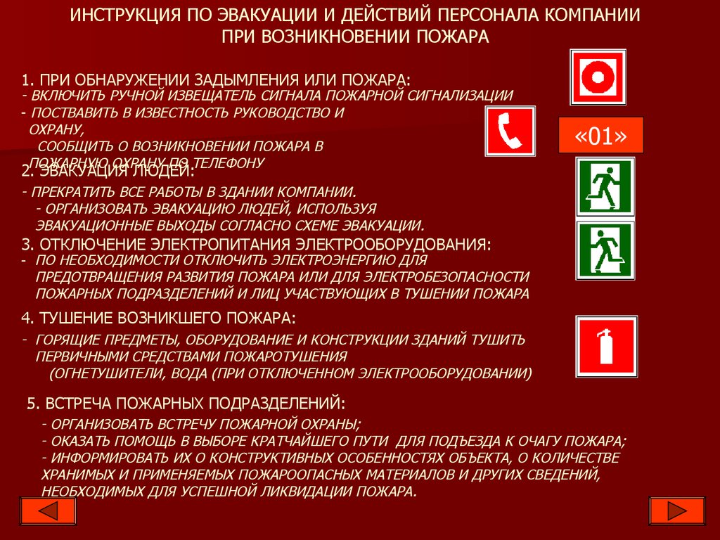 Что необходимо предпринять если определенные лица проявляют интерес к планам и системам охраны жд