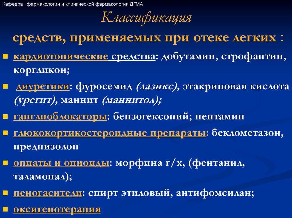 Презентация по фармакологии клинической фармакологии