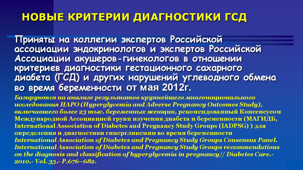 Памятка беременным о гсд новая 2019 для печати с картинками