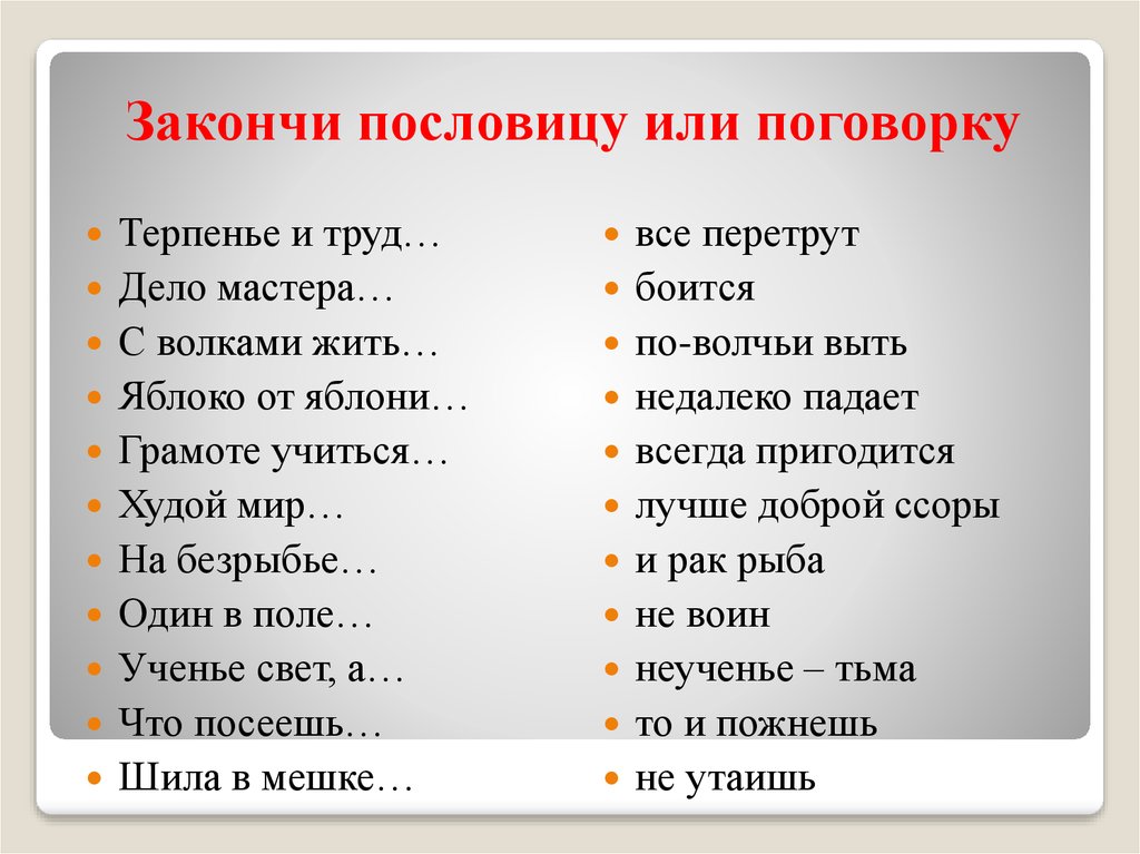 Перевод этого слова рисунок на ткани который может быть свернут и взят с собой