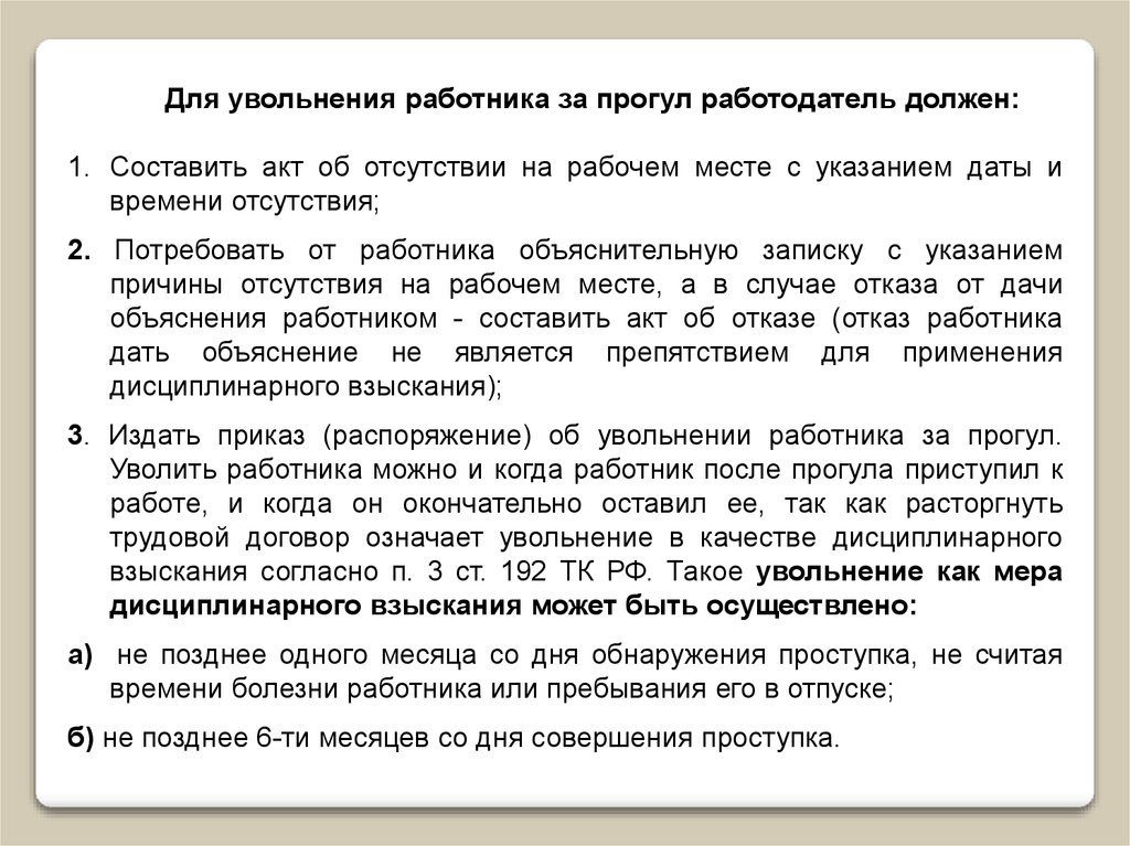 Могут ли уволить если не выполняешь план по продажам