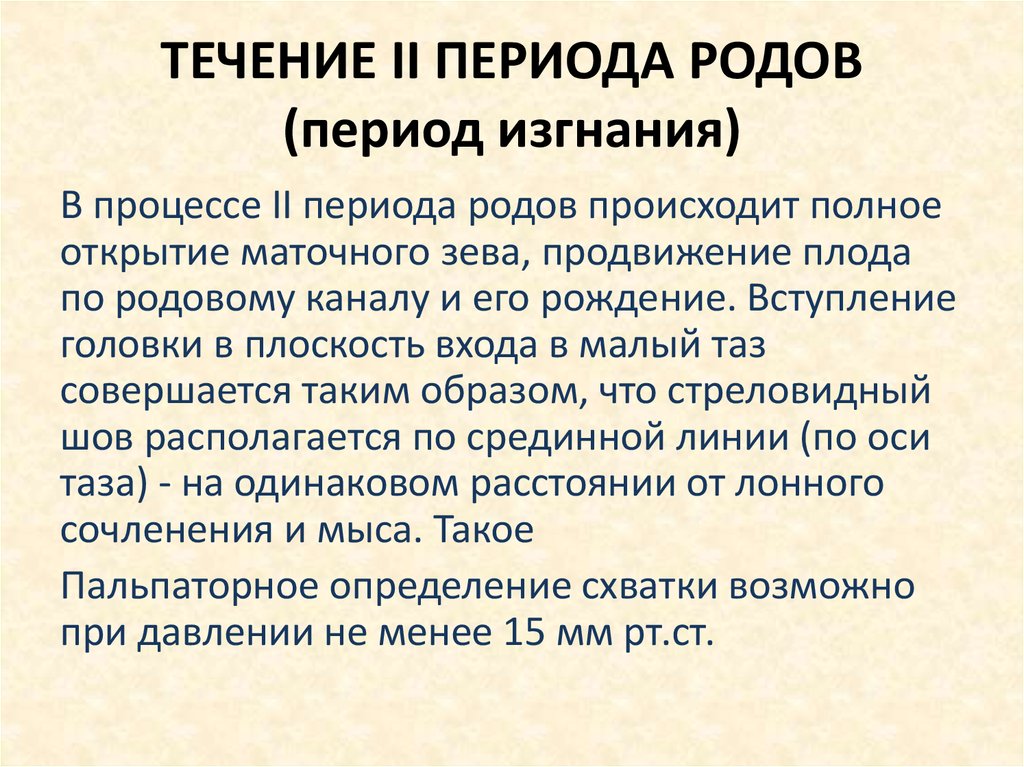 Ведение родов москва