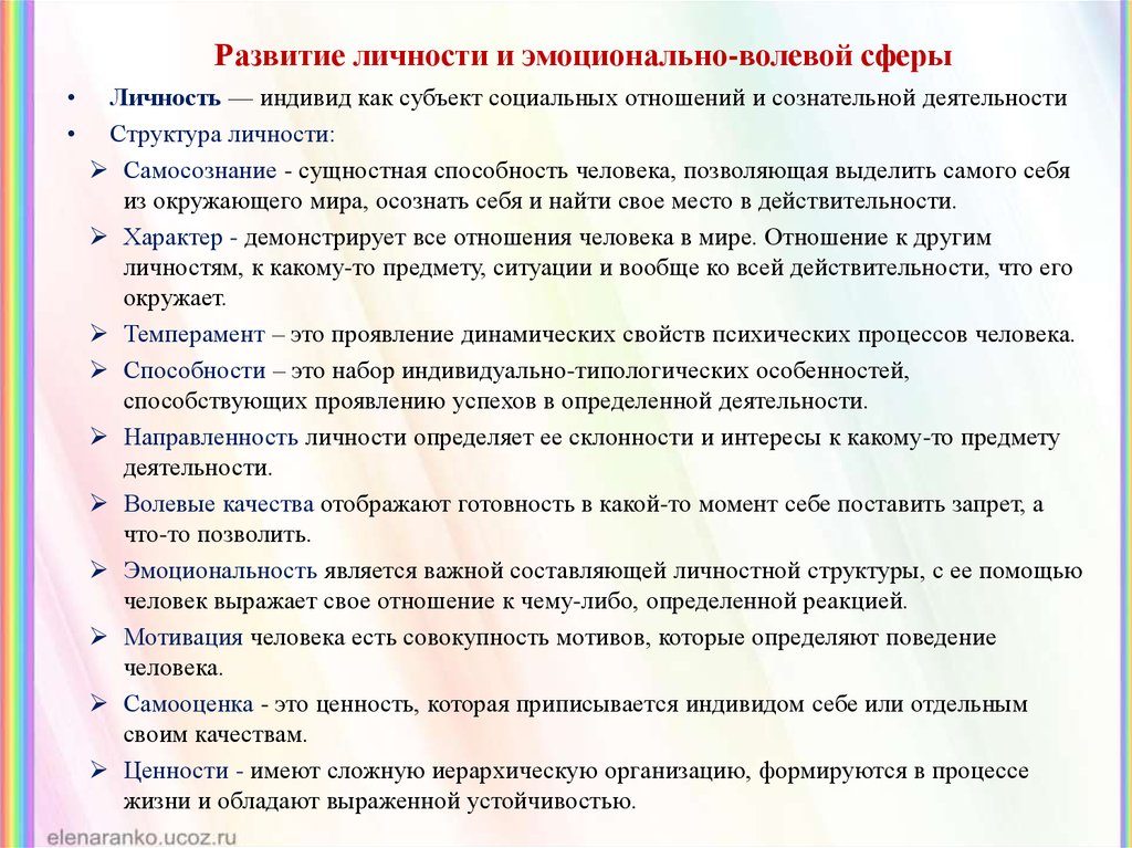 Развитие эмоционально волевой сферы в дошкольном возрасте презентация